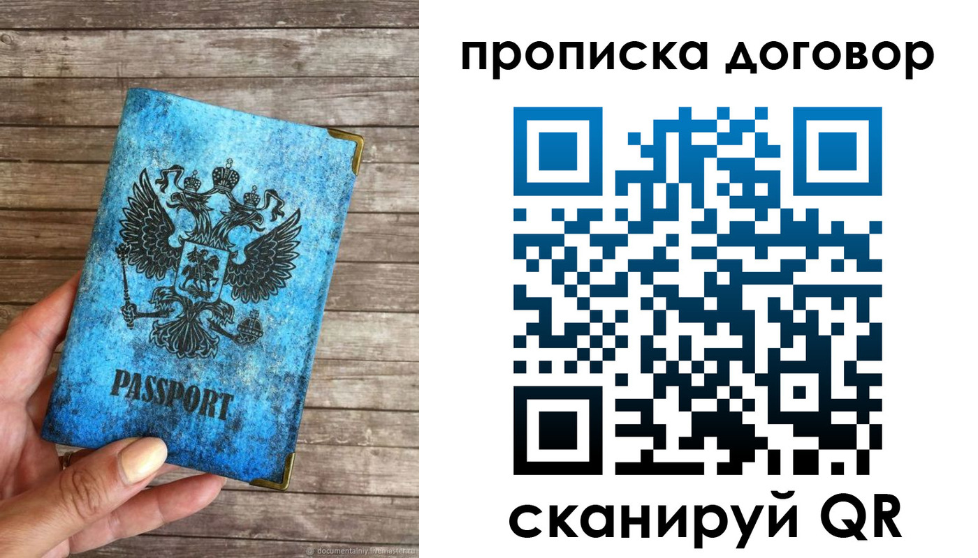 временная регистрация в Кораблино