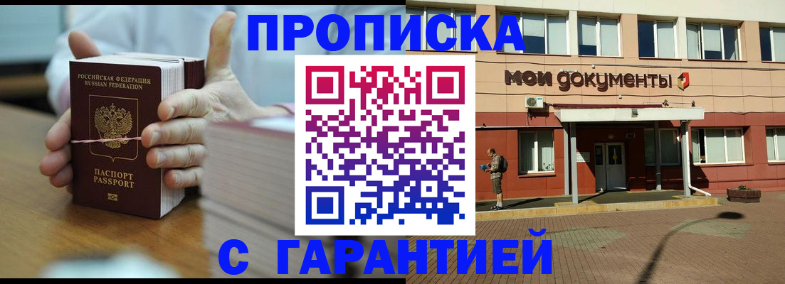 временная регистрация для всех в Кораблино