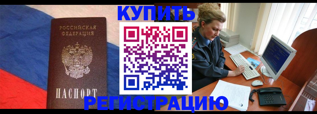 временная регистрация собственник в Кораблино