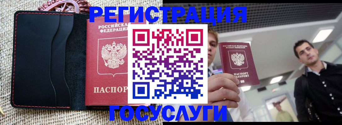 временная регистрация гарантия в Кораблино