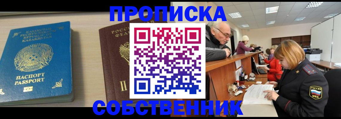 временная регистрация для всех в Кораблино