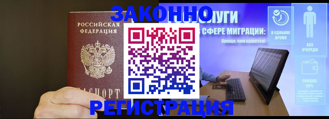временная прописка в Кораблино