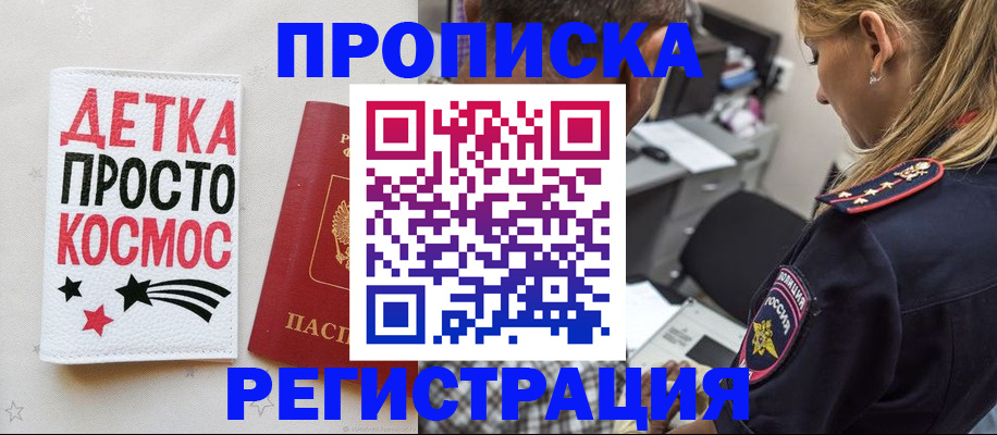 пропишу в квартире в Кораблино