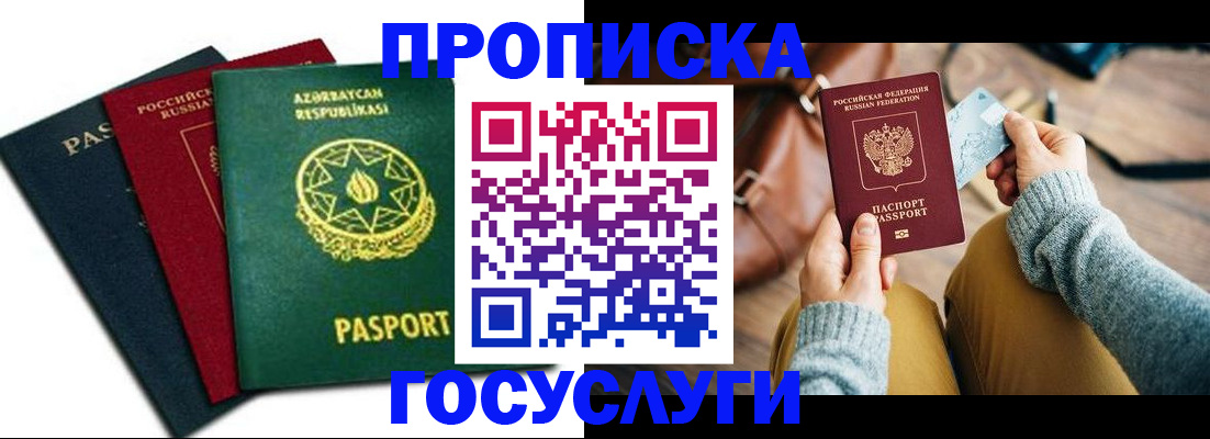 временная регистрация адрес в Кораблино