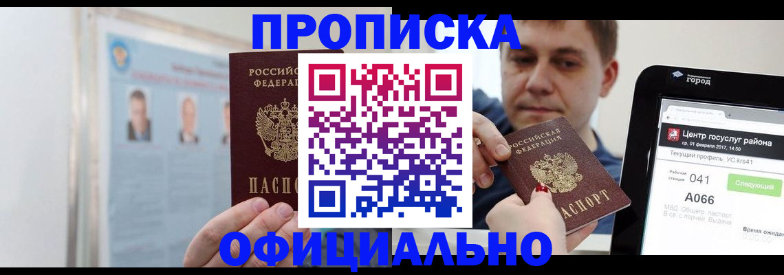 миграционный учет в Кораблино