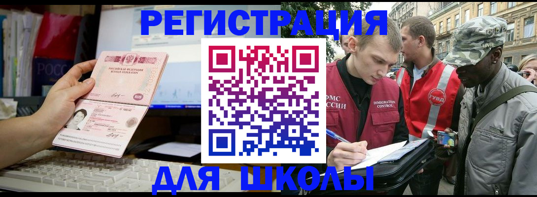 временная регистрация купить в Кораблино
