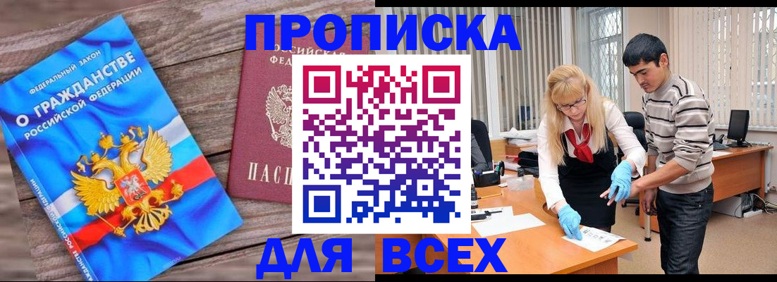 прописка паспорт в Кораблино