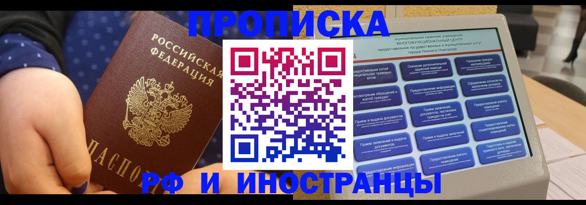 прописка для кредита в Кораблино
